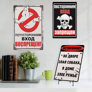Putuo dekor rus uyarı Retro Metal işareti eski teneke plaka plak ev Bar Pub şantiye ev dekor - Product Image 1