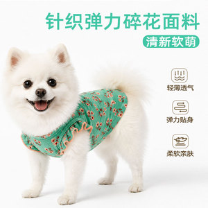 Ropa de verano para mascotas, camiseta sin mangas ligera y transpirable, estilo chaleco para perros, gatos, razas pequeñas, Teddy Bichon Frise - Product Image 4
