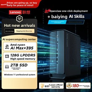 ThinkPlus NUC OpenClaw AI Max395 Mini PC de bureau APU Garantie 3 ans sur site Hôte grand modèle Graphiques intégrés - Product Image 2