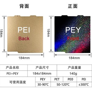 Placa de impresión Lin'ao 3D PEI de 184x184 mm de doble cara para cama caliente de impresora 3D - Product Image 1