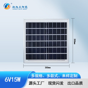 Paneles solares de 10-20W, silicio policristalino, paneles solares de carga de silicio monocristalino, panel solar con marco de aluminio laminado - Product Image 1