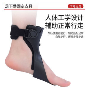 Dispositif de fixation du pied pour l'inversion/exversion du pied chez les hémiplégiques, la chute du pied et la fixation du pied après un AVC. - Product Image 4