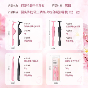 Cross-border eyebrow tweezers, false eyelash extension aid, eyelash curler, beauty tool, seahorse <b>clip</b> with comb, eyelash - Product Image 1