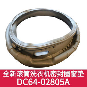 Joint d'étanchéité de porte de machine à laver DC64-02805A, accessoire de diaphragme en EPDM - Product Image 4