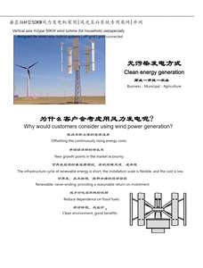 Oferta Especial: <span class=keywords><strong>Mini</strong></span> Sistema de Generador Eólico Vertical de 50kw para Uso Doméstico, Aerogenerador, Central Eléctrica Eólica, Proveedor Solar - Product Image 3