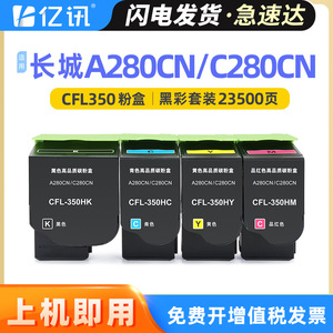 E-News CFL-350HKCMY Toner Cartridge Compatible With A280CN C280CN Printer Color Powder <b>Box</b> - Product Image 5