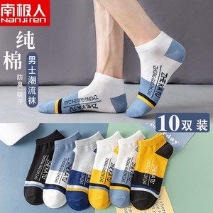 NanJiren Men's Cotton Ankle Socks 10 Pairs Color Blocking Breathable Sweat Absorbent For Youth Casual Wear - Product Image 1
