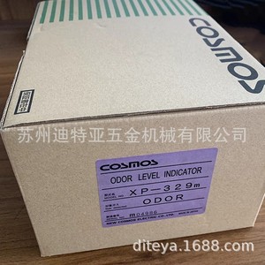 Detector de Gas Portátil COSMOS XP-329M, Analizador de Gases Tóxicos, Detector Eléctrico - Product Image 5