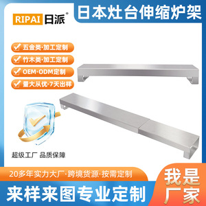 Étagère de rangement réglable en acier inoxydable Ripai pour poêle à gaz, pour la cuisine - Product Image 5