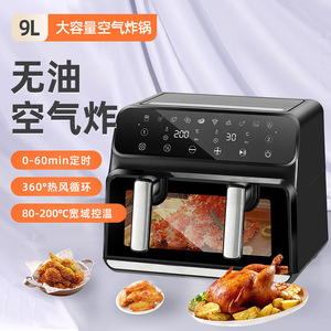 Tywit Air Fryer 9L Dual Compartment Smart Electric Fryer For Chicken Fries Household Use - Product Image 3