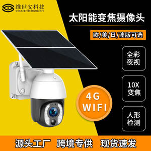 Cámara de Vigilancia UBOX con Energía Solar, 5MP, PTZ para Exteriores, con Zoom 10X, Almacenamiento en la Nube y Soporte para Intercomunicador - Product Image 2