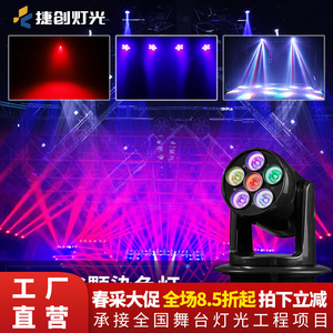 Wu Yi <b>LED</b> Six Color Changing PAR <b>Light</b> 200W Moving Head Stage Lighting For KTV <b>Bar</b> Gym Spotlight - Product Image 2