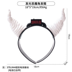 Diadema de <span class=keywords><strong>Halloween</strong></span> brillante de gama alta, diadema Blanca Rosa con luz de <span class=keywords><strong>Diablo</strong></span>, banda para el pelo, decoración de aro, tocado, fiesta de carnaval, accesorios de broma - Product Image 6