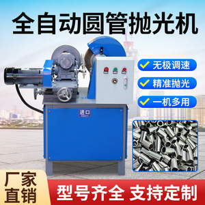 Machine à polir les métaux avec roue de 250 mm, 380 V, 3000 W, pour le meulage des tuyaux en acier et l'élimination de la rouille - Product Image 3
