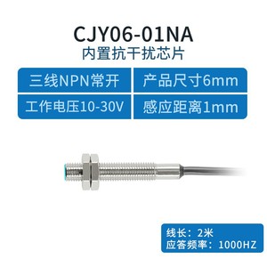 Changde เซ็นเซอร์ความใกล้ชิดแบบเหนี่ยวนำ CJY06-01DNA-L2 M8 DC สองสายปกติเปิดเอาต์พุต24V PNP - Product Image 4