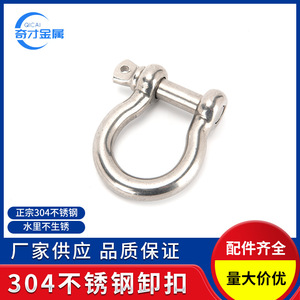 ตัวล็อคแบบ D สแตนเลส 304 ขนาด M4 พร้อมสกรูและหมุดล็อคสำหรับยกของ - Product Image 5