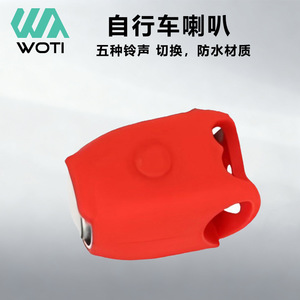 Yueli – sonnette de vélo électronique, klaxon en caoutchouc rouge, son fort, alimenté par batterie, pour équipement de cyclisme en montagne - Product Image 2