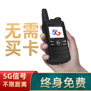 Talkie-walkie Sl1k 5G, réseau complet, longue portée, usage civil extérieur, avec écran et batterie 6800 mAh - Product Image 2
