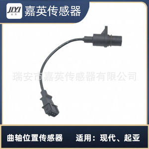 Capteur de position du vilebrequin JYI OE 39180-23000 pour Hyundai Kia - Product Image 4