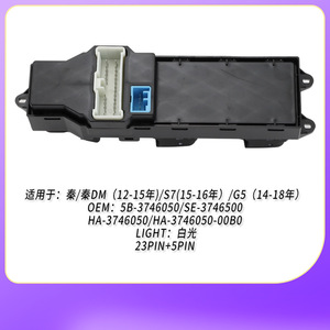 สวิตช์ควบคุมกระจกหน้าต่าง Byd รุ่น 5A-3746050D ด้านหน้าซ้าย แบบไฟฟ้าอัตโนมัติ สำหรับเปลี่ยนซ่อม - Product Image 4