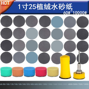 Disques de ponçage floqués 1 pouce 25 mm en carbure de silicium résistants à l'eau pour le polissage DIY et les applications 3C - Product Image 4