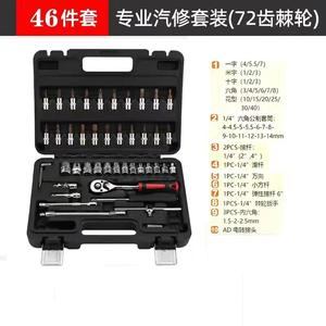 Juego de Llaves de Trinquete Profesional de 53 Piezas, 1/4 de Pulgada, Acero S2, Herramientas de Reparación Mecánica para Auto, Hogar y Taller - Product Image 5