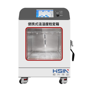 HSIN9500-M otomatik taşınabilir çevre kalibrasyon dolabı kalibratör sıcaklık nem sabit <span class=keywords><strong>Test</strong></span> odası OEM ODM - Product Image 2