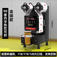 Machine de scellage de gobelets Dian Da 90 95 entièrement automatique pour les salons de thé au lait