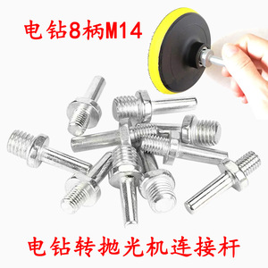 Tige de connexion Bullball M14 pour disques de polissage automobile, adaptateur métallique avec roulement - Product Image 4