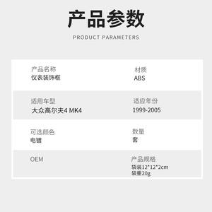 Marco de salpicadero Volkswagen para Golf 4, Passat B5, Jetta MK4, panel de embellecedores ABS, marco de pantalla de instrumentos - Product Image 2