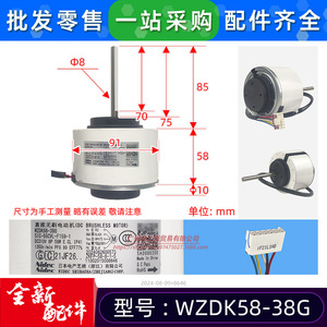 Moteur de ventilateur sans balais DC Midea Wzdk58-38g Sic-55cvl-F159-1 pour usage intérieur - Product Image 2