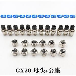Havacılık fişi GX20-2/3/4/6/8/9/10/12/14 Pin16mm kablo uzatması erkek ve ICs için dişi soket - Product Image 2