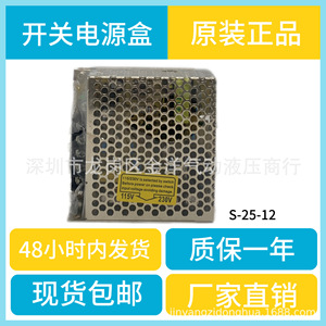 Mean Well S-25-12 12V 2.1A อะแดปเตอร์แปลงไฟแบบสวิตชิ่ง AC เป็น DC สำหรับไฟ LED - Product Image 5