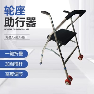 Andador Doble Curvo con Asiento Plegable y Altura Ajustable para Ancianos y Pacientes - Product Image 4