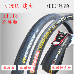 Pneus de vélo de route Kenda 700C avec chambre à air durable à talon filaire, 55 % caoutchouc haute pression pour le cyclisme sur route - Product Image 3