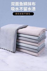 Chiffon de cuisine à motif écailles de poisson, non décolorant |   Nettoyant pour vitres absorbant et durable avec bords renforcés - Product Image 6