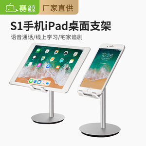 Saijing S1 <b>Tablet</b> Pc Stand Aluminum Alloy Universal Desktop <b>Holder</b> For Phone And Pad - Product Image 1