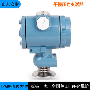 Transmisor de Presión Sanitario con Diafragma de Acero Inoxidable 4-20mA IP65 a Prueba de Explosiones, Origen Shandong - Product Image 2