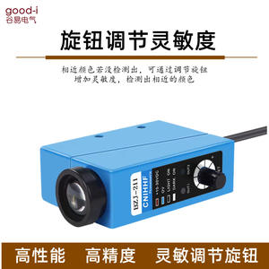 Capteur de couleur BZJ-211, correction photoélectrique, utilisé pour la correction du curseur, le suivi de la couleur, la fabrication de sacs, les machines d'emballage - Product Image 5