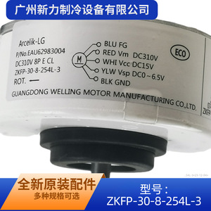 Moteur de ventilateur Arcelik EAU62983004 DC310V ZKFP-30-8-254L-3 en plastique pour climatiseur - Product Image 5