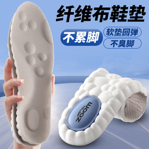 Customizable 4D Blue Cloud Insole Ice Feeling Breathable Sweat Anti-odor Sports Leisure Comfortable PU Insole - Product Image 2