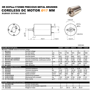 Motor Rotatorio Pequeño de CC sin Núcleo con Escobillas de 17mm, Imán Permanente, 12V 24V, Baja Velocidad, Alto Torque para Abridor de Cortinas Eléctrico - Product Image 5