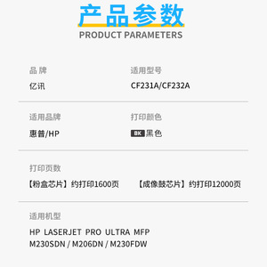 ชิปตลับหมึกเอชพี CF231a สำหรับ M206dn M230sdn M230fdw ชิ้นส่วนเครื่องพิมพ์ที่ใช้ร่วมกันได้ - Product Image 3