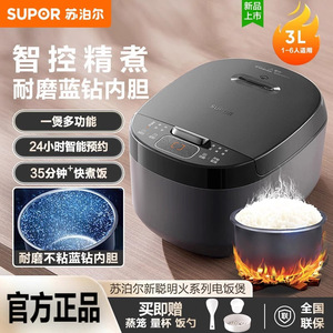Supor Rice <b>Cooker</b> 3L Drum Shape Multi-Purpose Electric With <b>Timer</b> Function For 2-4 People - Product Image 4