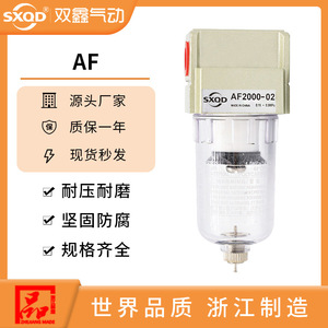 เครื่องแยกน้ำมันและน้ำ Sxqd Air รุ่น Af3000 03 อะลูมิเนียม สำหรับเครื่องอัดอากาศอุตสาหกรรม - Product Image 5
