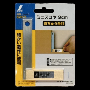 Règle d'angle droit Shinwa Mini 9 cm en acier avec base en laiton pour la mesure de précision du travail du bois 62023 - Product Image 1