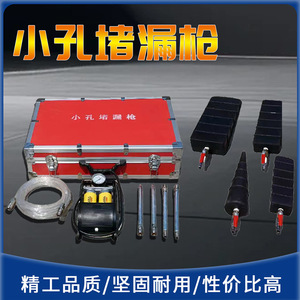 <b>Small</b> Hole Sealing Gun Foot Operated Air Inflatable Quick Seal <b>Tool</b> For Aluminum Alloy Cold Treatment - Product Image 5