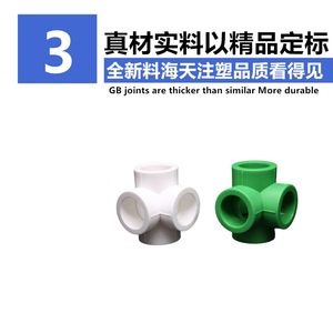 Conector de tubería rígida estándar PPR de 20-32 mm para sistema de suministro de agua - Product Image 5