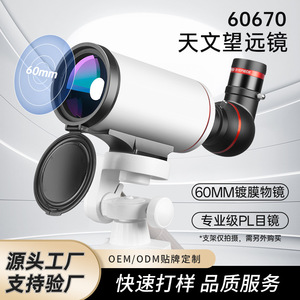 Télescope téléobjectif Maca 60 mm 670 mm avec lentille multicouche pour l'observation des étoiles, la birdwatching et l'usage civil en extérieur - Product Image 2