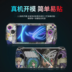 Protection d'écran PVC Rog Ally, motif paysage anime, pour console portable de jeu - Product Image 2